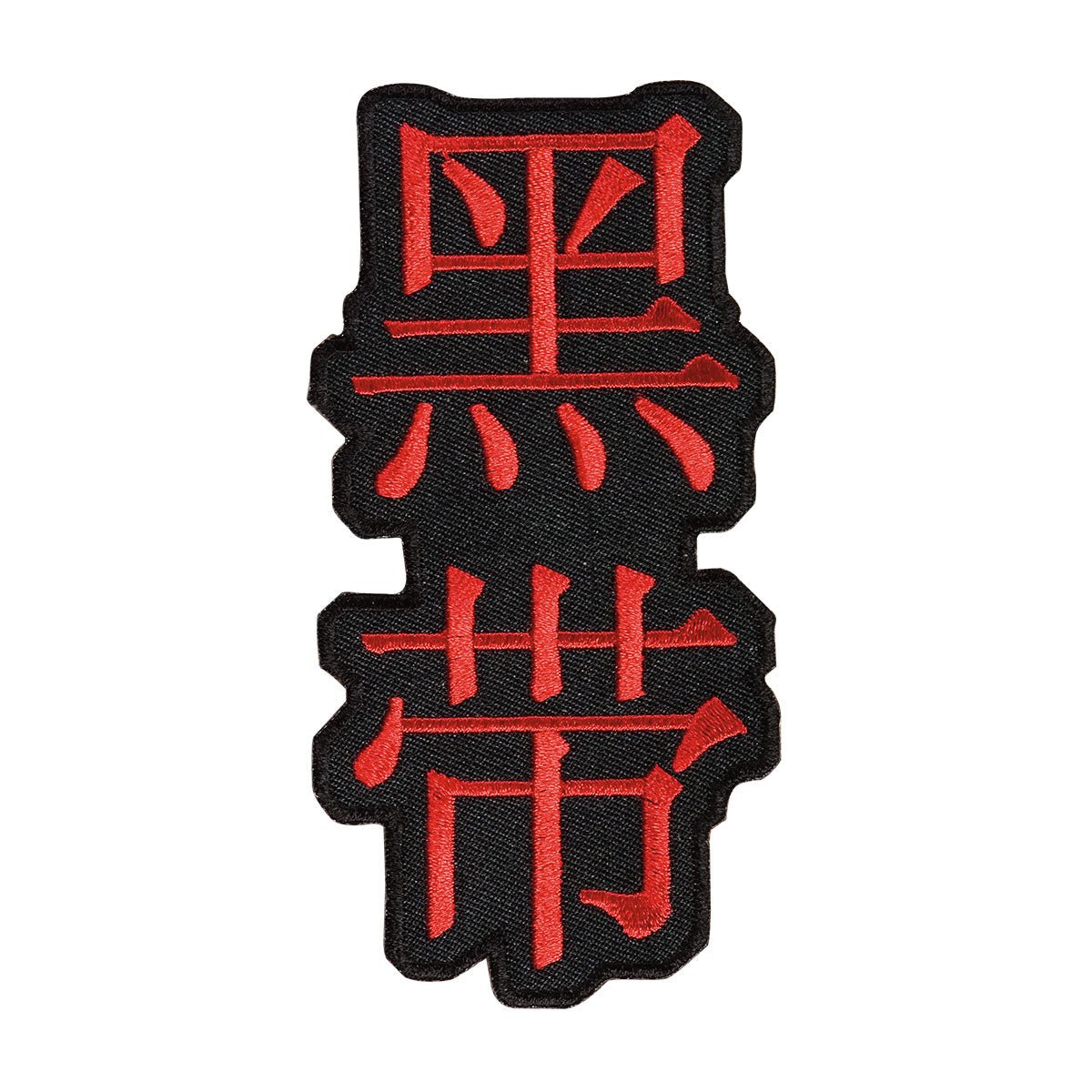 Black Belt Kanji Patch