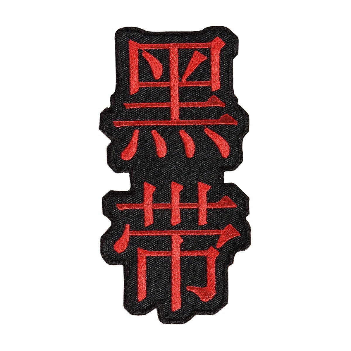 Black Belt Kanji Patch black-belt-kanji-patch-427484